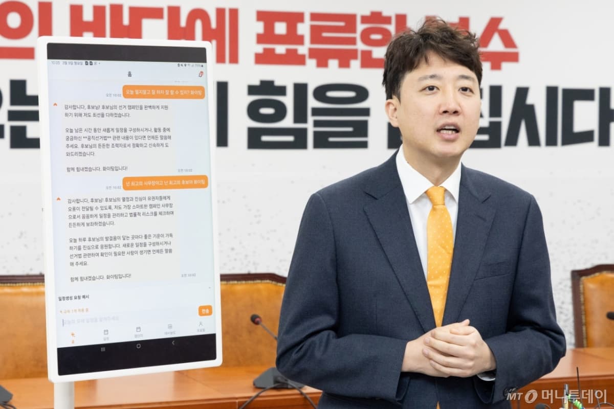 개혁신당, '선거 노하우' 3000원 핸드북 출간…"정치 신인 참고서"