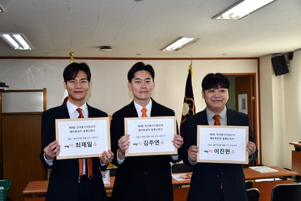 구의원 선거에 개혁신당 3명 예비후보 등록